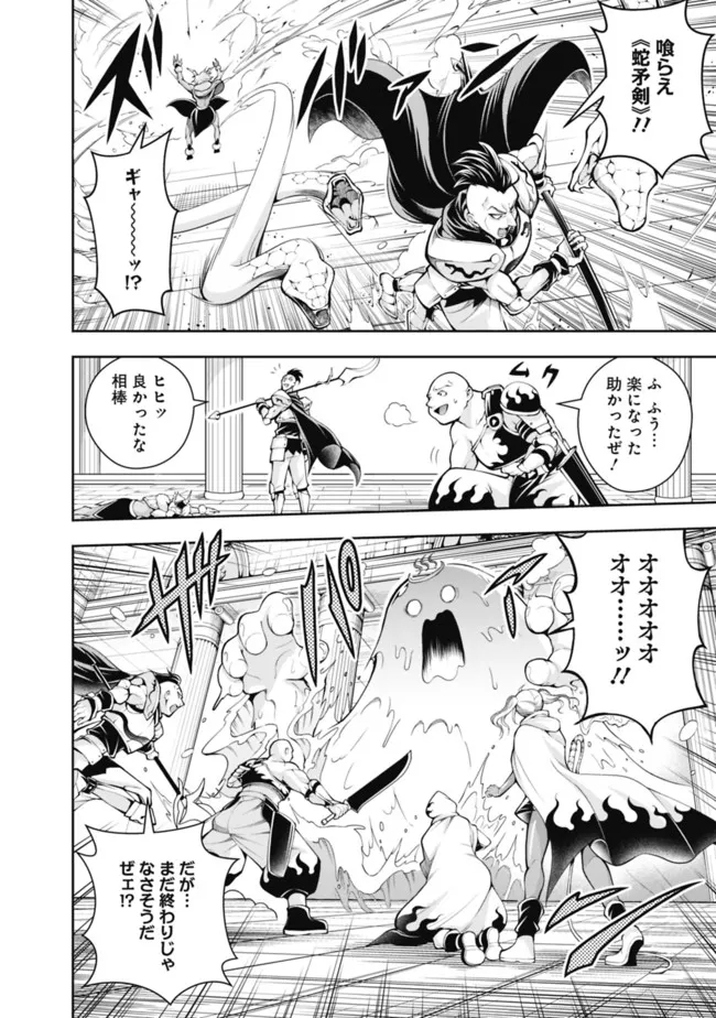 失業賢者の成り上がり　～嫌われた才能は世界最強でした～ - raw - 第107話 - https://jpee.aabb.to/JPEE/38359/fwwyxhan04r.jpg