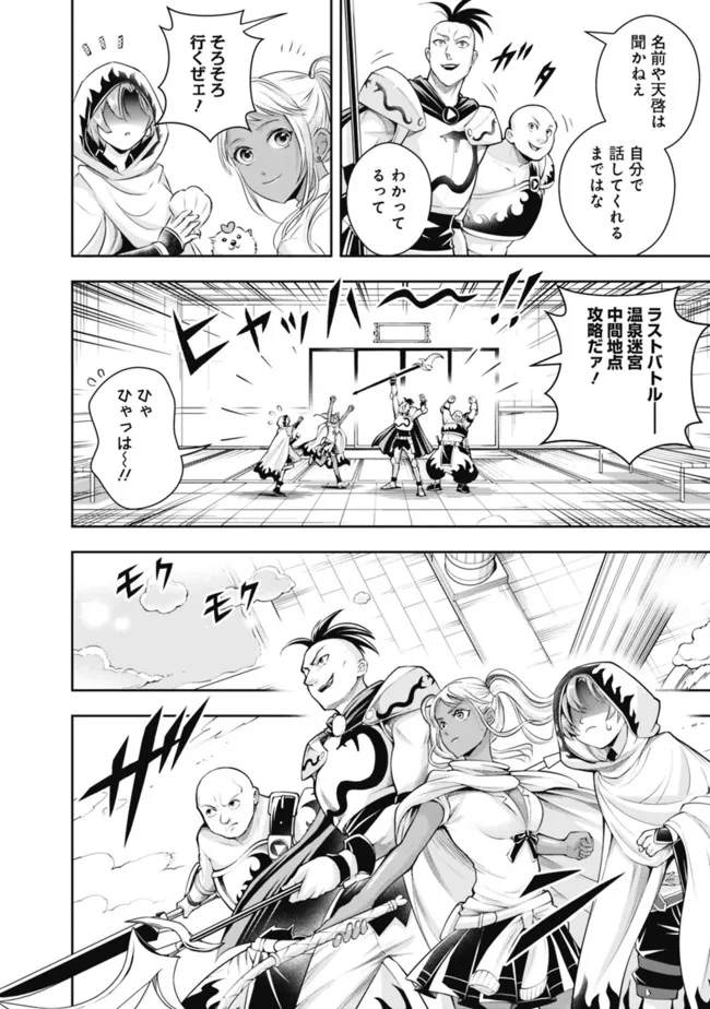 失業賢者の成り上がり　～嫌われた才能は世界最強でした～ - raw - 第107話 - https://jpee.aabb.to/JPEE/38359/grs3izkxuyb.jpg
