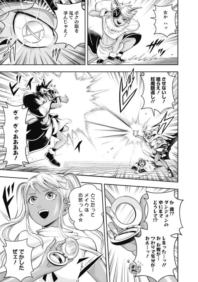 失業賢者の成り上がり　～嫌われた才能は世界最強でした～ - raw - 第107話 - https://jpee.aabb.to/JPEE/38359/hkfmrx05gel.jpg