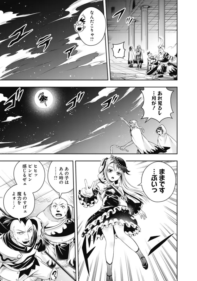 失業賢者の成り上がり　～嫌われた才能は世界最強でした～ - raw - 第107話 - https://jpee.aabb.to/JPEE/38359/jniqrgfgnob.jpg