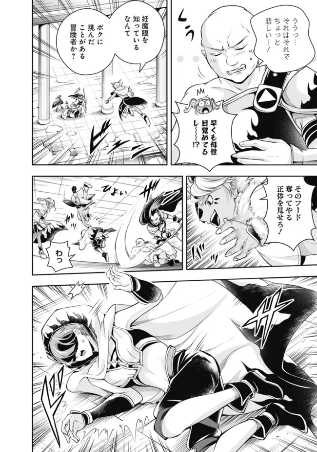 失業賢者の成り上がり　～嫌われた才能は世界最強でした～ - raw - 第107話 - https://jpee.aabb.to/JPEE/38359/krpkotmjidt.jpg