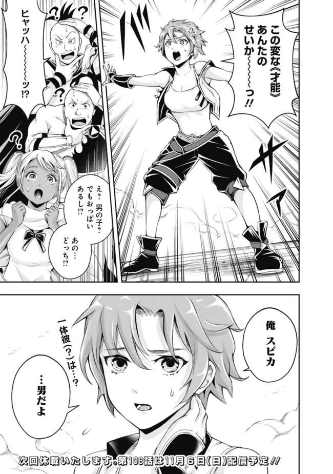 失業賢者の成り上がり　～嫌われた才能は世界最強でした～ - raw - 第107話 - https://jpee.aabb.to/JPEE/38359/zq3kt0rvz3u.jpg