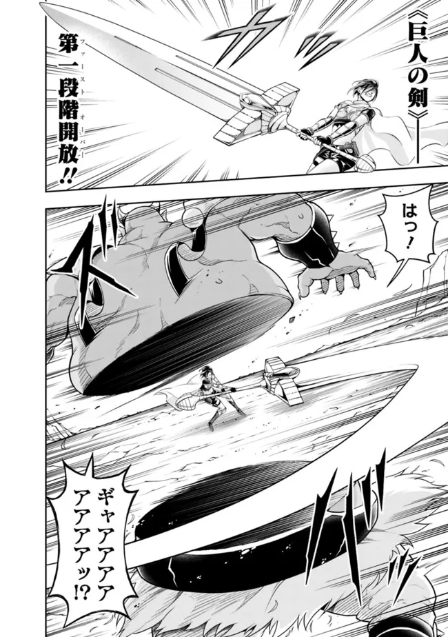 失業賢者の成り上がり　～嫌われた才能は世界最強でした～ - raw - 第109話 - https://jpee.aabb.to/JPEE/38362/3spzzk0paip.jpg