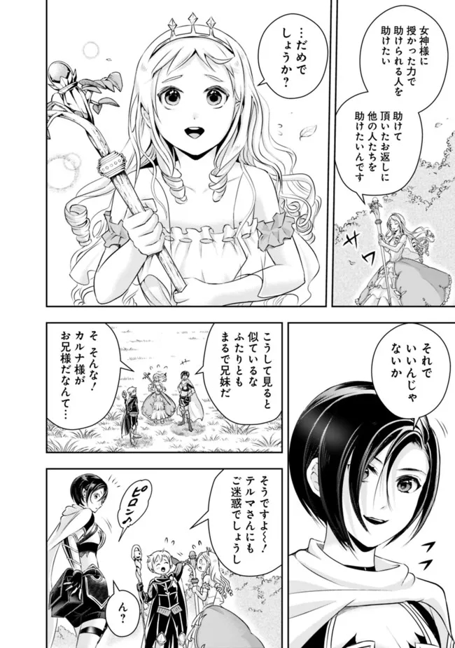 失業賢者の成り上がり　～嫌われた才能は世界最強でした～ - raw - 第109話 - https://jpee.aabb.to/JPEE/38362/5lgpd1utcnv.jpg
