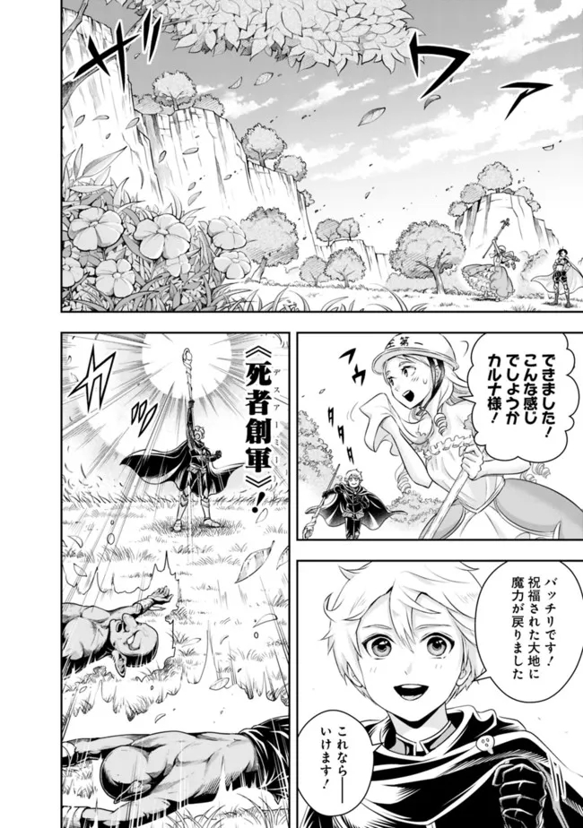 失業賢者の成り上がり　～嫌われた才能は世界最強でした～ - raw - 第109話 - https://jpee.aabb.to/JPEE/38362/5nqd2d1dfzr.jpg