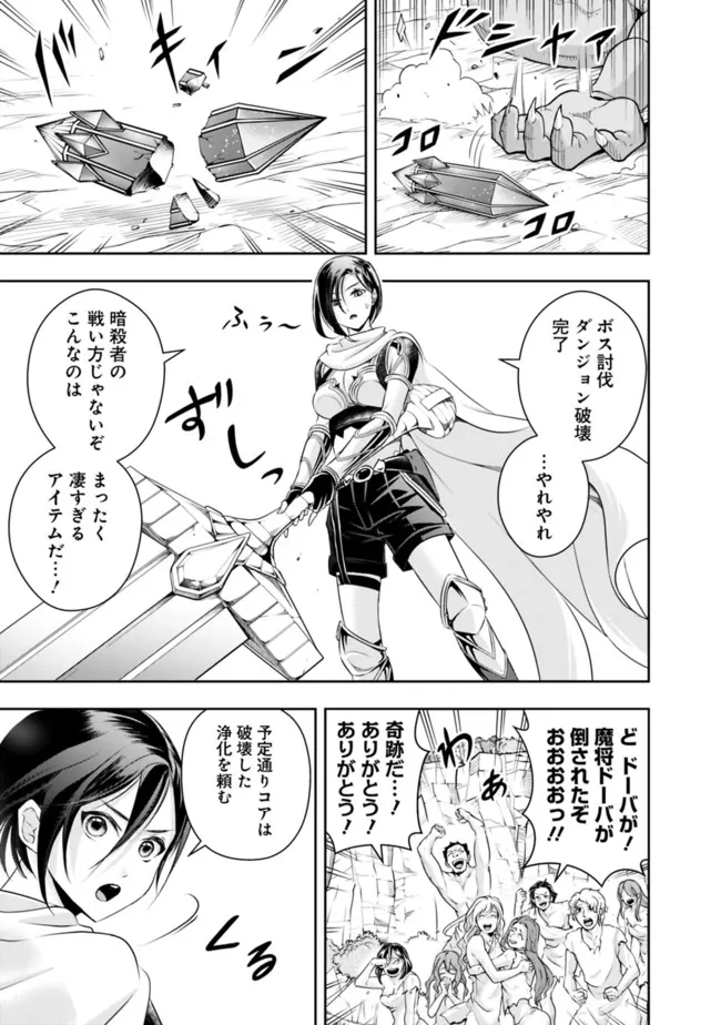 失業賢者の成り上がり　～嫌われた才能は世界最強でした～ - raw - 第109話 - https://jpee.aabb.to/JPEE/38362/gis0dqsq5sj.jpg