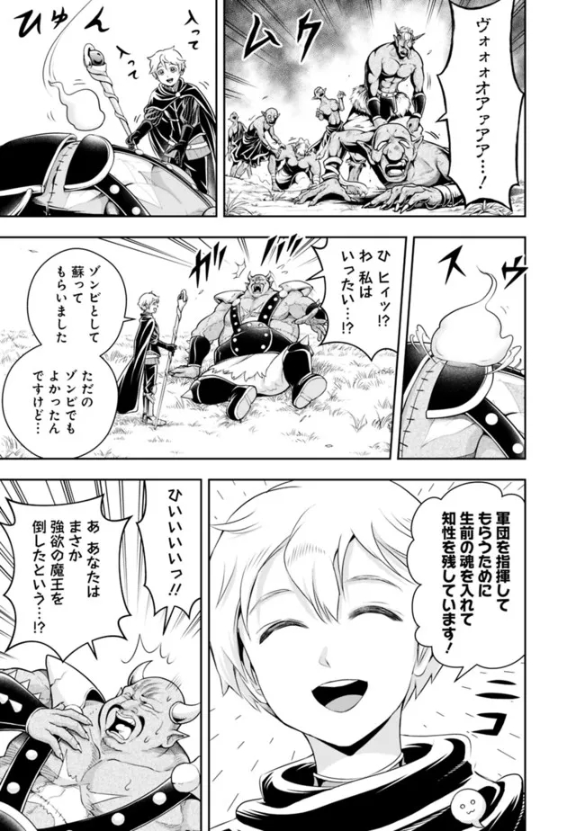 失業賢者の成り上がり　～嫌われた才能は世界最強でした～ - raw - 第109話 - https://jpee.aabb.to/JPEE/38362/onvdvolh5lg.jpg