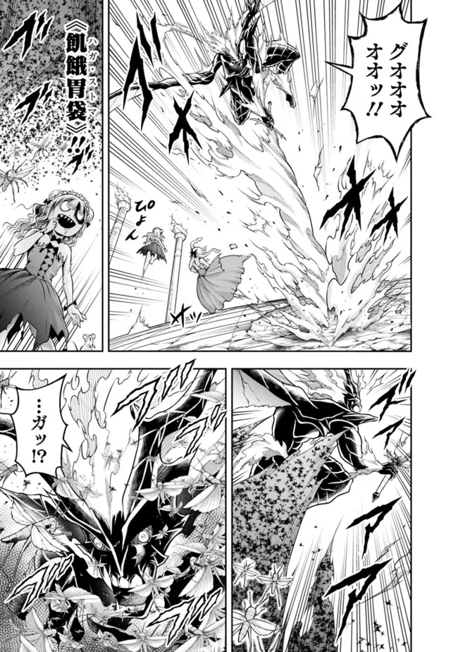 失業賢者の成り上がり　～嫌われた才能は世界最強でした～ - raw - 第96話 - https://jpee.aabb.to/JPEE/38363/ipcdrpif3or.jpg