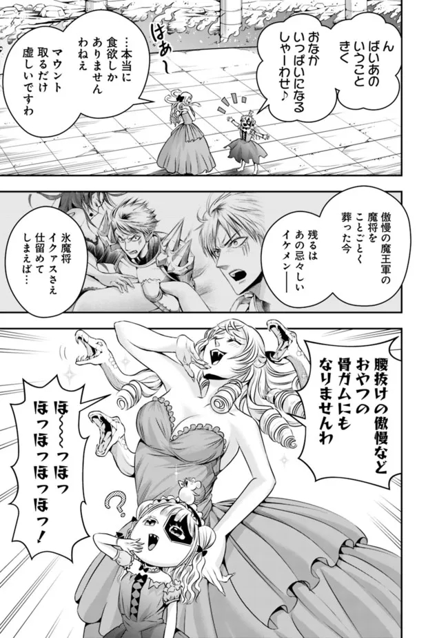 失業賢者の成り上がり　～嫌われた才能は世界最強でした～ - raw - 第96話 - https://jpee.aabb.to/JPEE/38363/oehrpq1nsvx.jpg