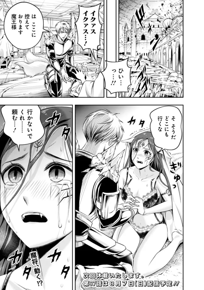 失業賢者の成り上がり　～嫌われた才能は世界最強でした～ - raw - 第96話 - https://jpee.aabb.to/JPEE/38363/ruu2drxqmhv.jpg