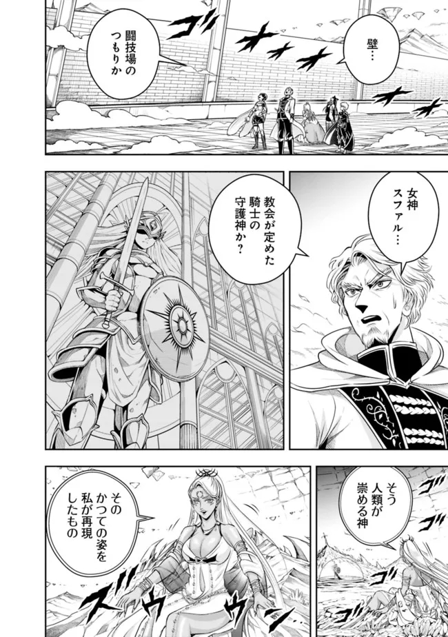 失業賢者の成り上がり　～嫌われた才能は世界最強でした～ - raw - 第96話 - https://jpee.aabb.to/JPEE/38363/u0xrpabd0hd.jpg