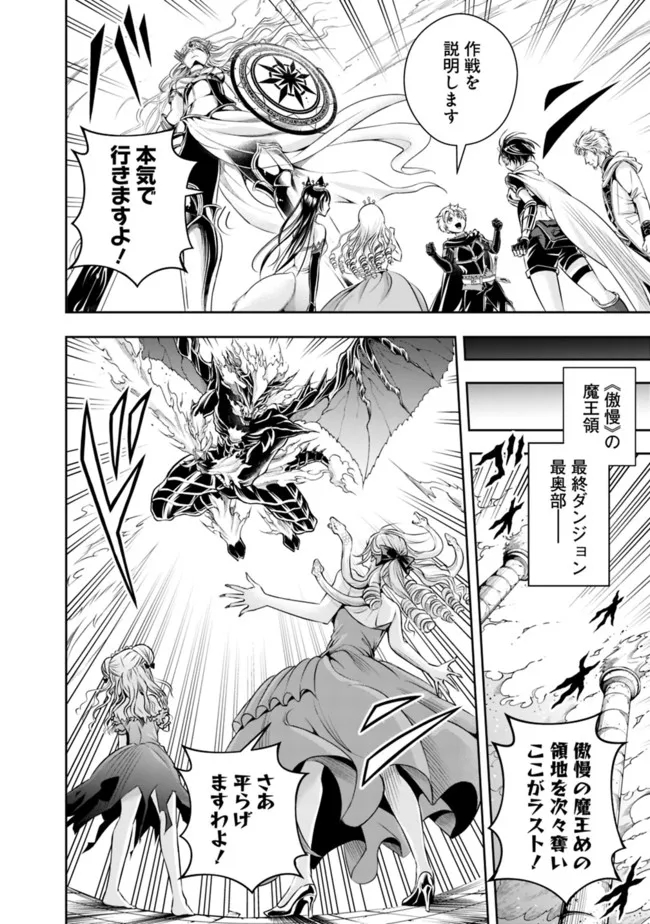 失業賢者の成り上がり　～嫌われた才能は世界最強でした～ - raw - 第96話 - https://jpee.aabb.to/JPEE/38363/u52iyxfkh1u.jpg