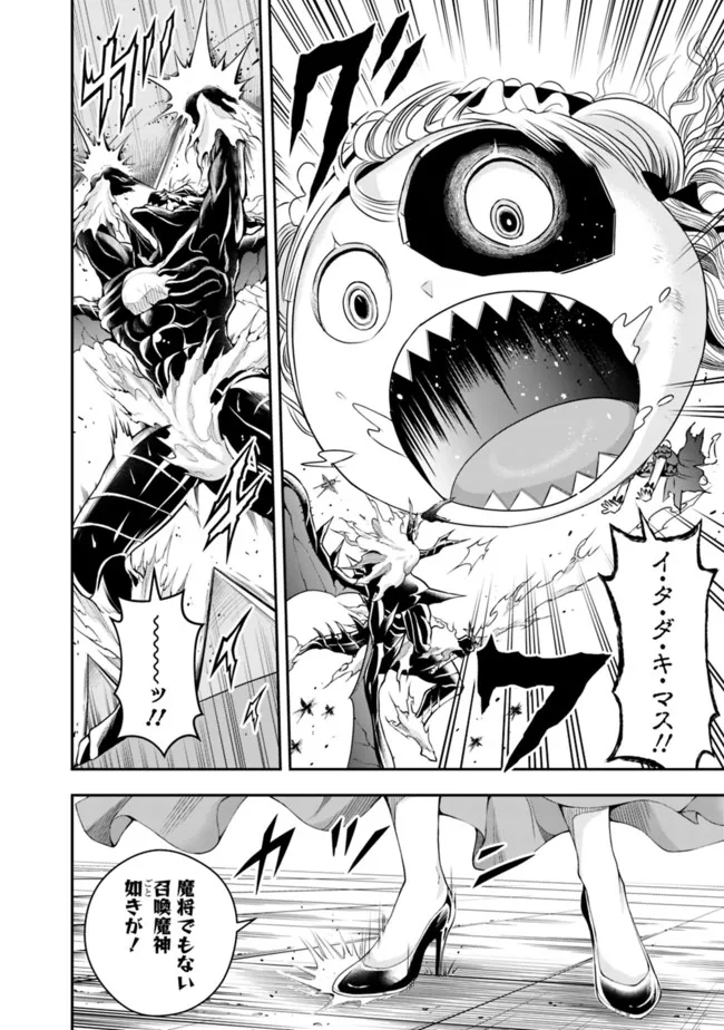失業賢者の成り上がり　～嫌われた才能は世界最強でした～ - raw - 第96話 - https://jpee.aabb.to/JPEE/38363/upbtojrn1tg.jpg