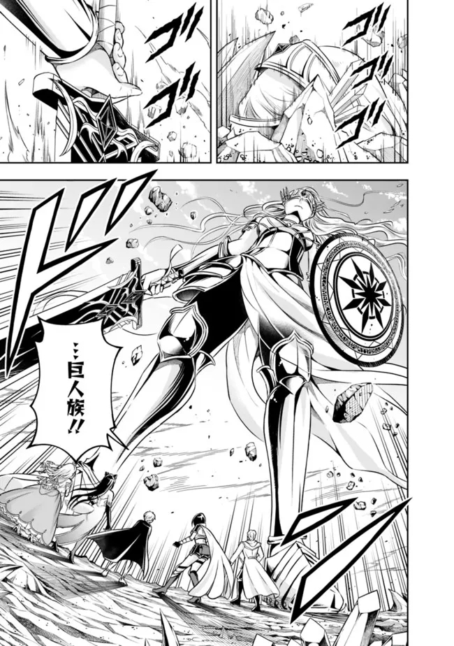 失業賢者の成り上がり　～嫌われた才能は世界最強でした～ - raw - 第95話 - https://jpee.aabb.to/JPEE/38365/dyjm5z1vzjr.jpg
