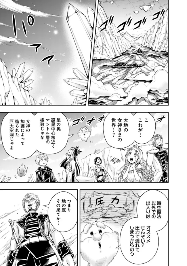 失業賢者の成り上がり　～嫌われた才能は世界最強でした～ - raw - 第95話 - https://jpee.aabb.to/JPEE/38365/e1nydy2csoz.jpg