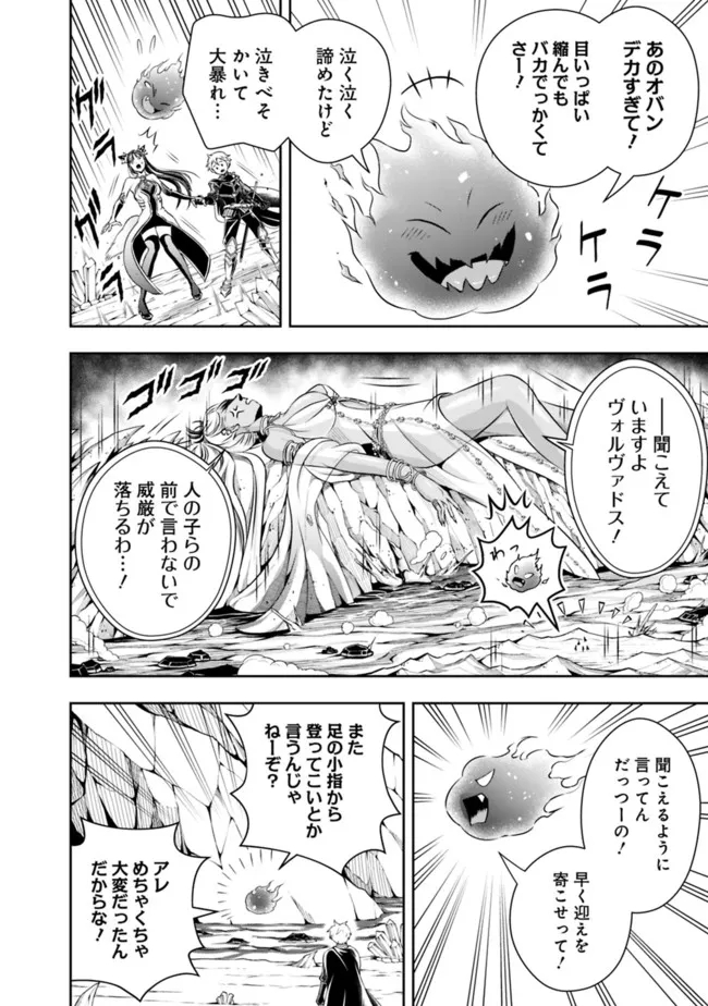 失業賢者の成り上がり　～嫌われた才能は世界最強でした～ - raw - 第95話 - https://jpee.aabb.to/JPEE/38365/sqmyfrblkkv.jpg