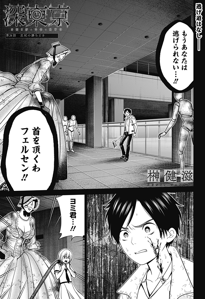 深東京 - raw - 第24話 - https://jpee.aabb.to/JPEE/38366/02if2ybrayq.jpg