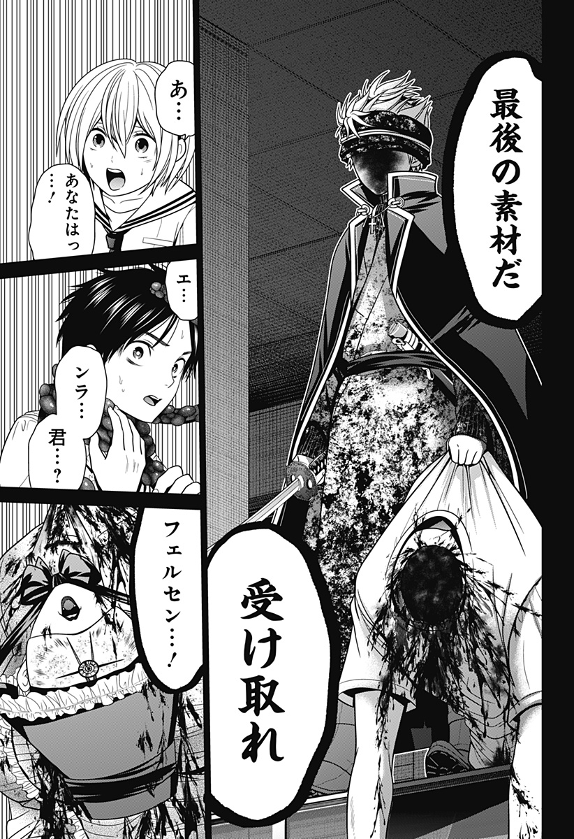 深東京 - raw - 第24話 - https://jpee.aabb.to/JPEE/38366/3bhtbpqf2uc.jpg