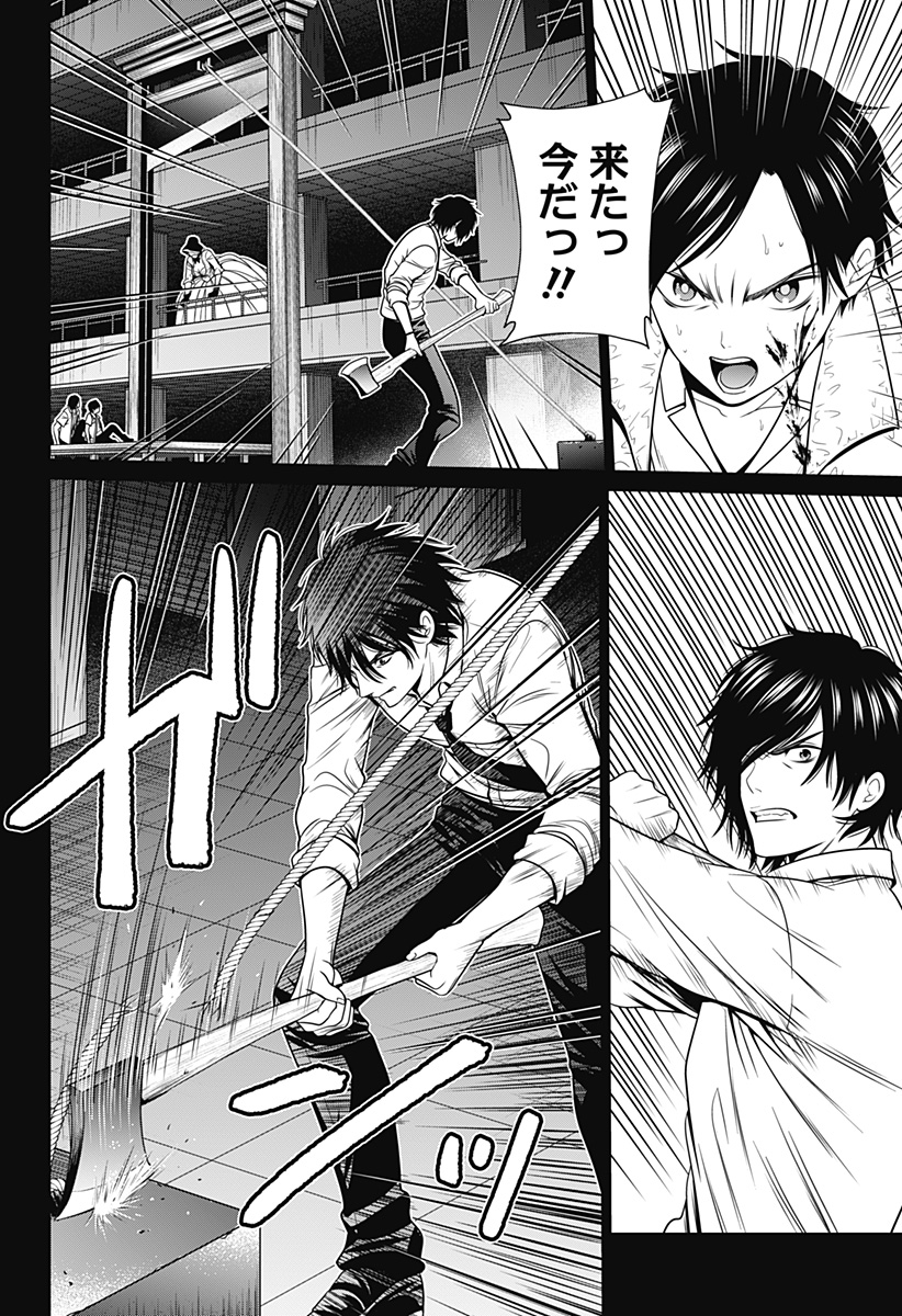 深東京 - raw - 第24話 - https://jpee.aabb.to/JPEE/38366/3t42qn1lzzl.jpg