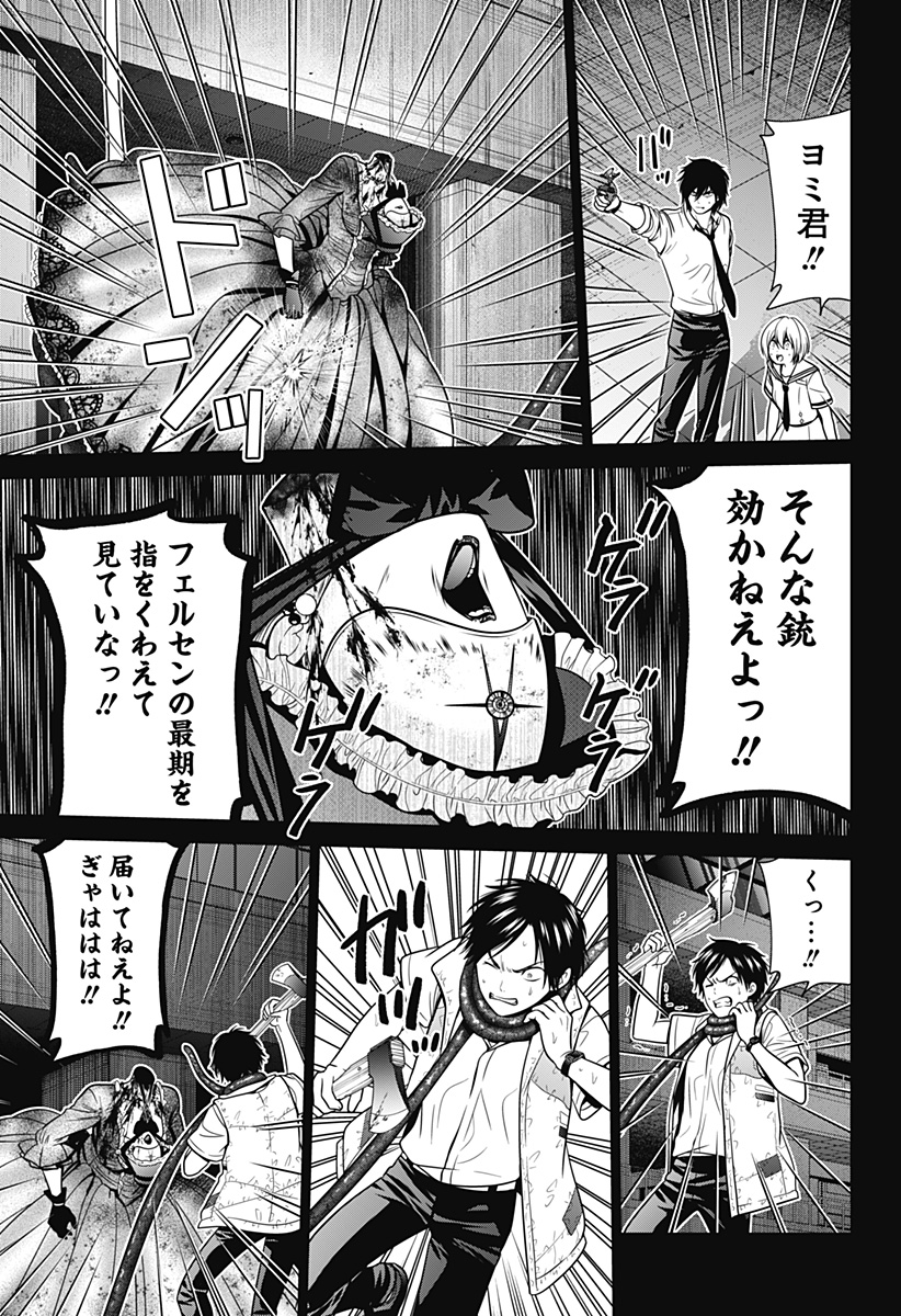 深東京 - raw - 第24話 - https://jpee.aabb.to/JPEE/38366/bymx0kfzgpw.jpg