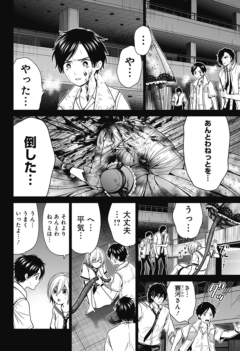 深東京 - raw - 第24話 - https://jpee.aabb.to/JPEE/38366/ediqw0i4qts.jpg