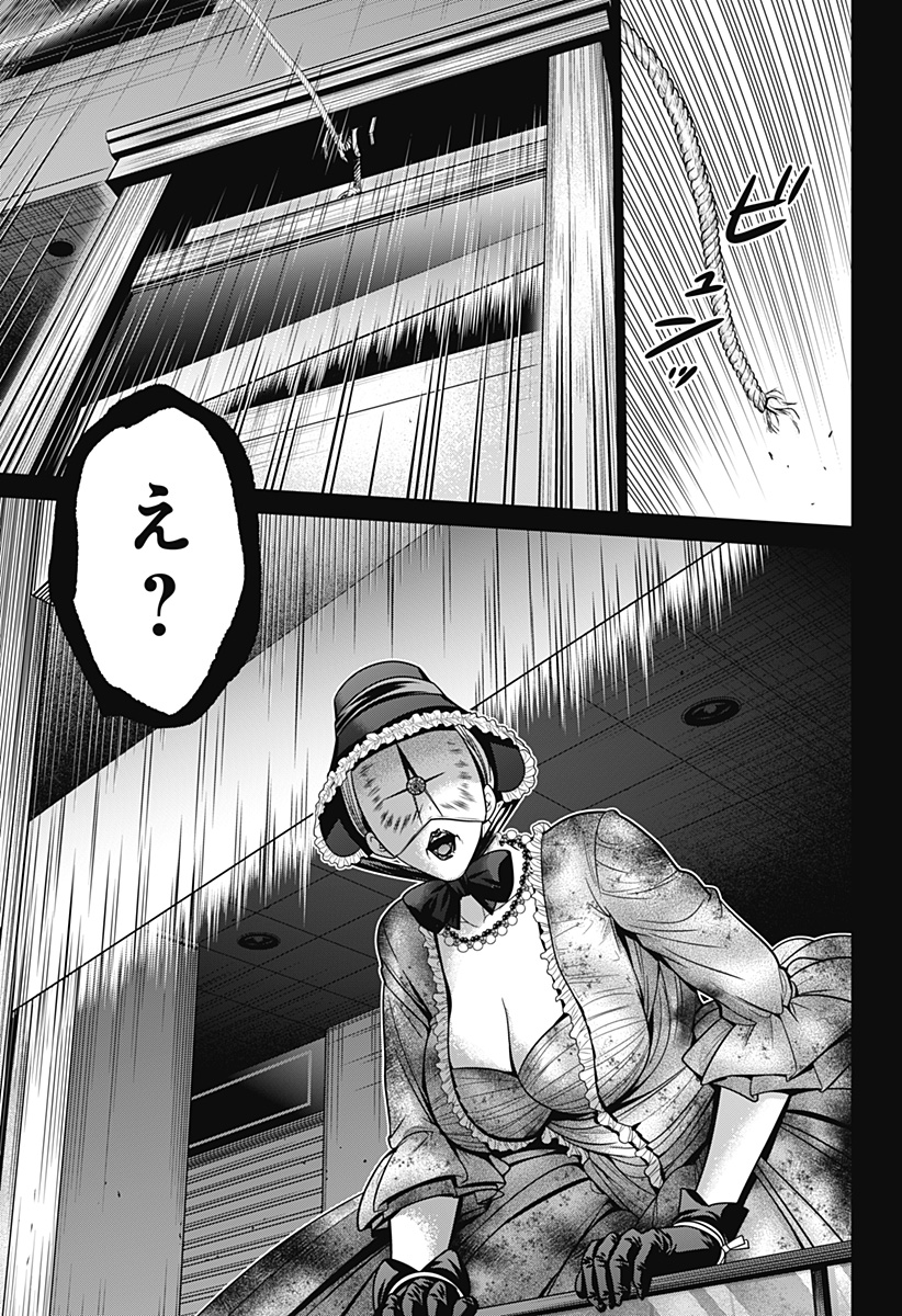 深東京 - raw - 第24話 - https://jpee.aabb.to/JPEE/38366/efagzcmwwd3.jpg