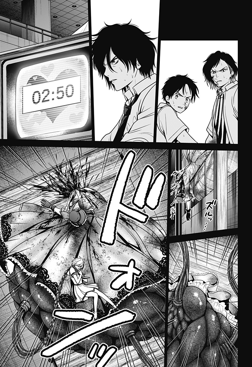 深東京 - raw - 第24話 - https://jpee.aabb.to/JPEE/38366/en3y00oxu4a.jpg