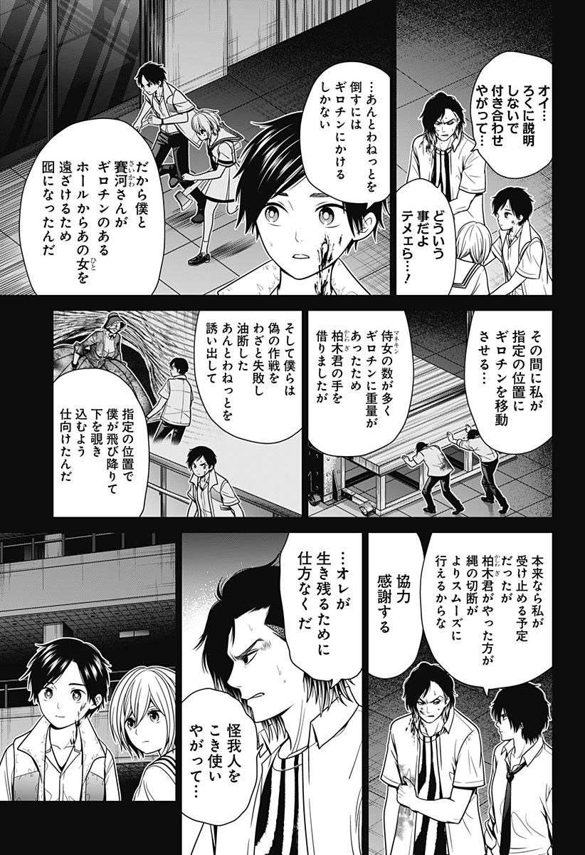 深東京 - raw - 第24話 - https://jpee.aabb.to/JPEE/38366/hmeycoihbuf.jpg