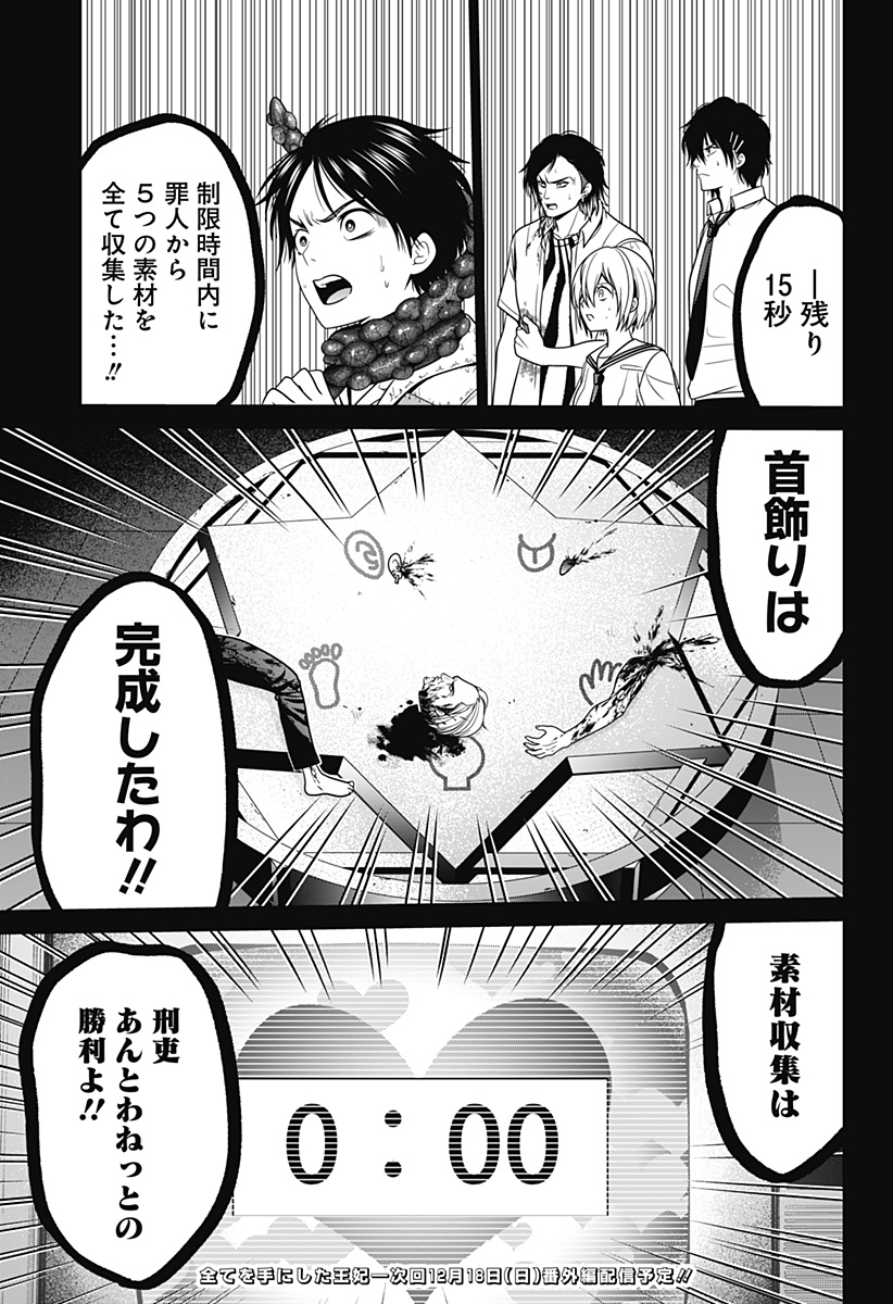深東京 - raw - 第24話 - https://jpee.aabb.to/JPEE/38366/kmknaqkdmku.jpg