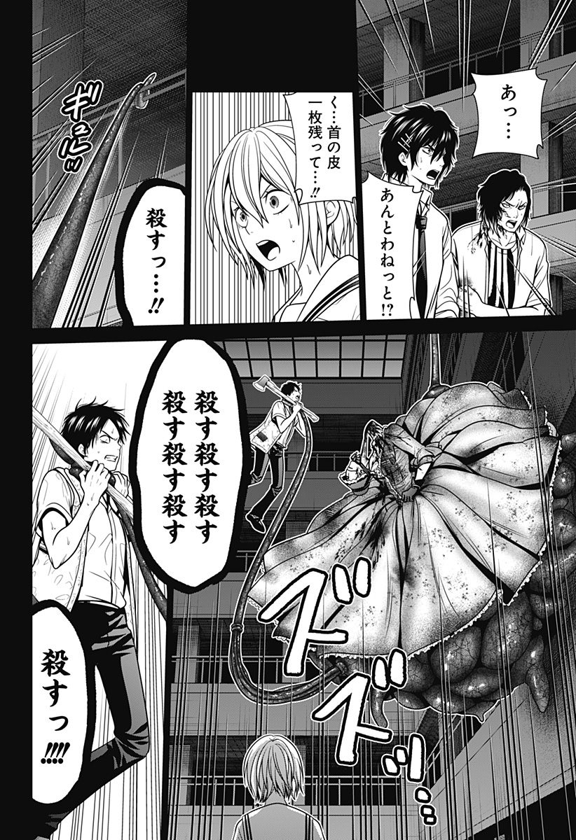 深東京 - raw - 第24話 - https://jpee.aabb.to/JPEE/38366/kpr3ztk1inq.jpg
