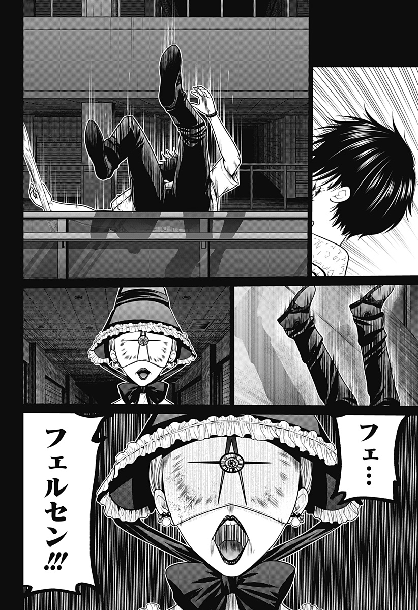 深東京 - raw - 第24話 - https://jpee.aabb.to/JPEE/38366/o0rku2hr2mt.jpg