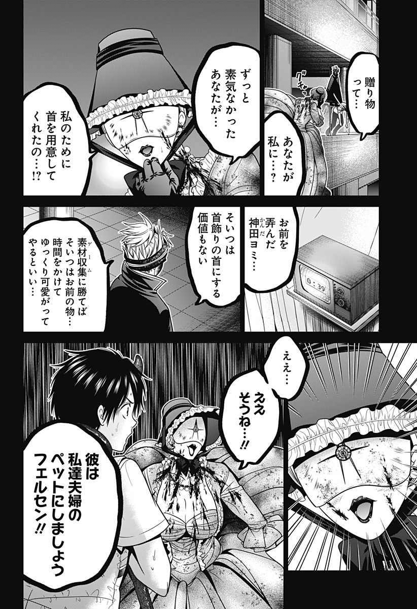 深東京 - raw - 第24話 - https://jpee.aabb.to/JPEE/38366/s5ecwmuq50p.jpg