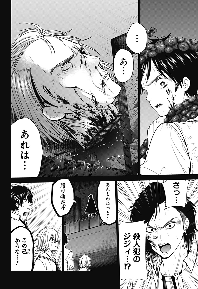 深東京 - raw - 第24話 - https://jpee.aabb.to/JPEE/38366/sowj1r3gdk4.jpg