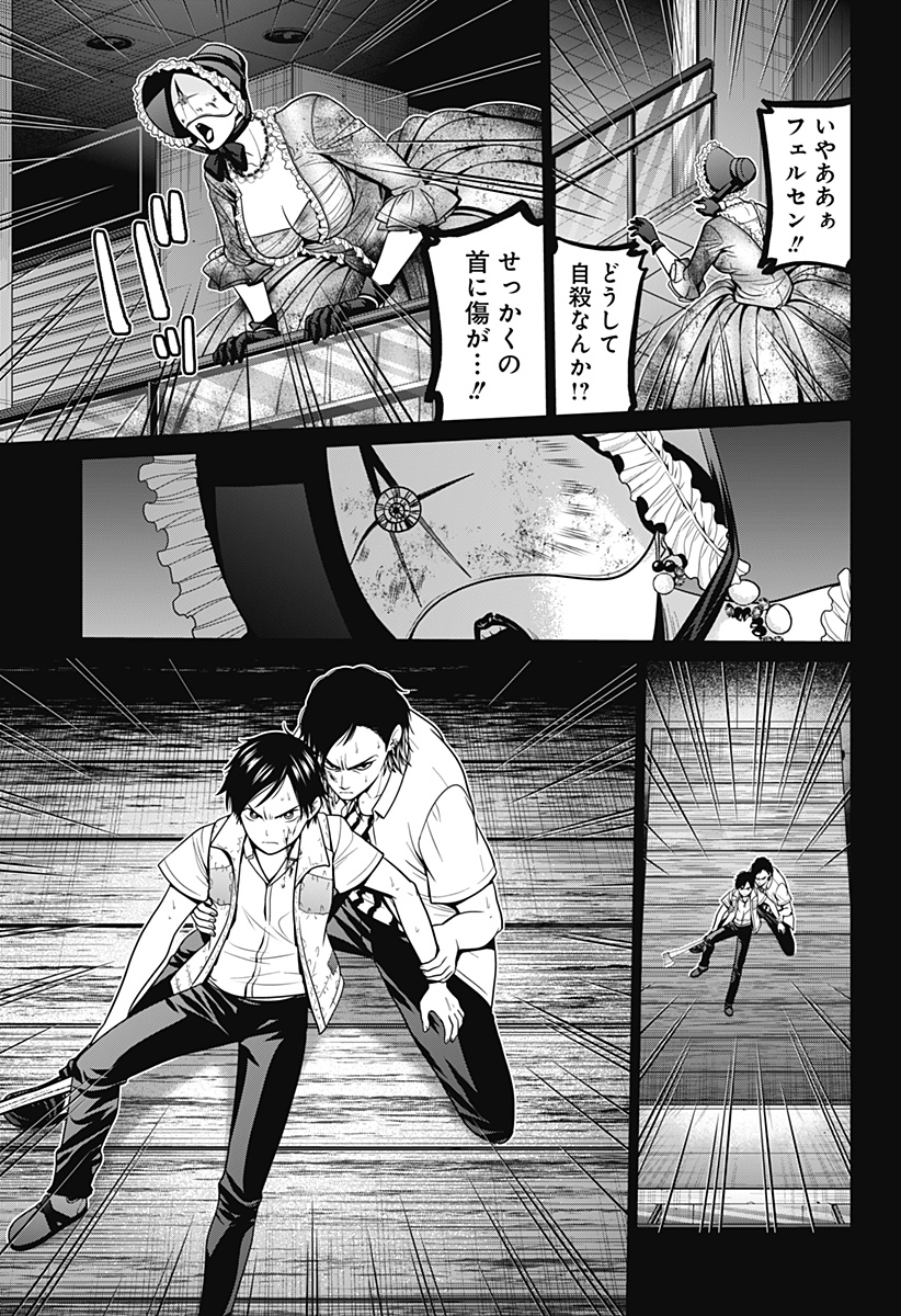 深東京 - raw - 第24話 - https://jpee.aabb.to/JPEE/38366/t5hn5swrgg1.jpg