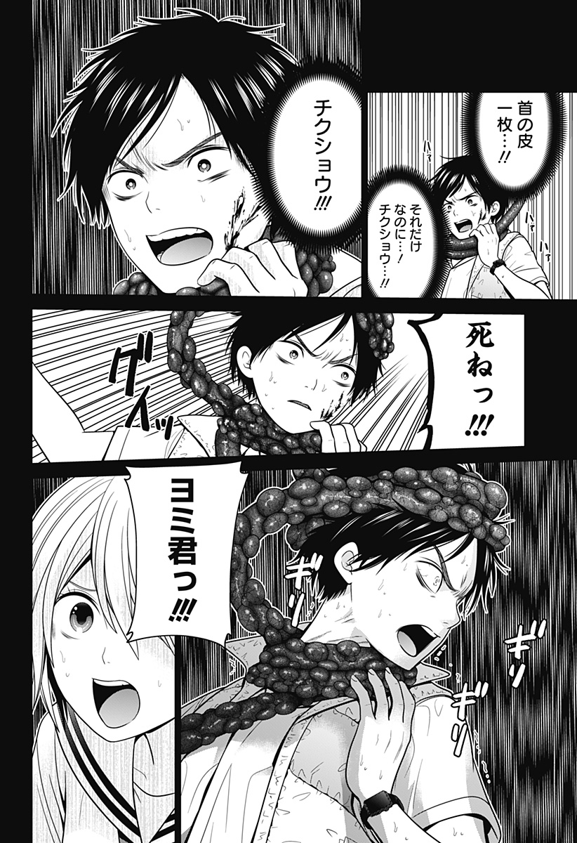 深東京 - raw - 第24話 - https://jpee.aabb.to/JPEE/38366/tbnh5hkslxn.jpg