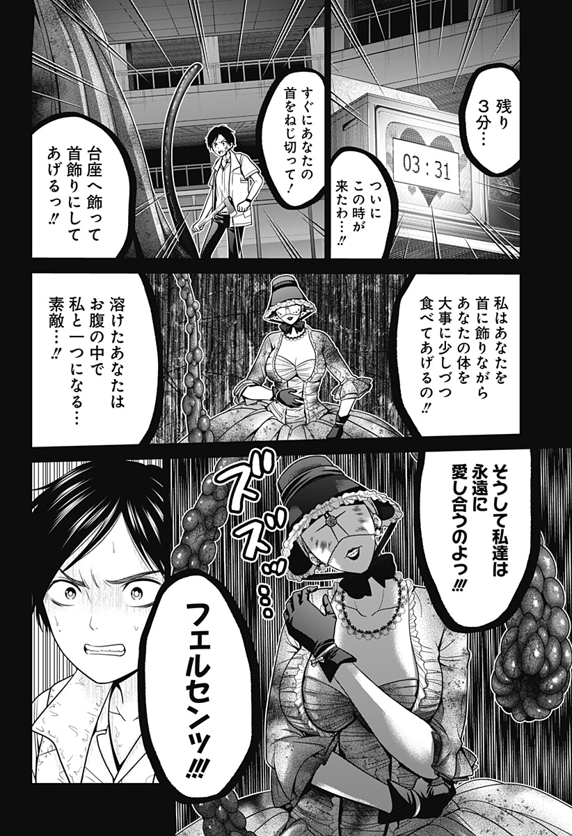 深東京 - raw - 第24話 - https://jpee.aabb.to/JPEE/38366/tc4vvhazbbc.jpg
