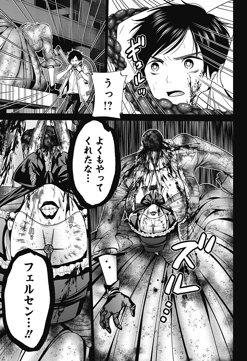 深東京 - raw - 第24話 - https://jpee.aabb.to/JPEE/38366/wrh04cjdrq1.jpg