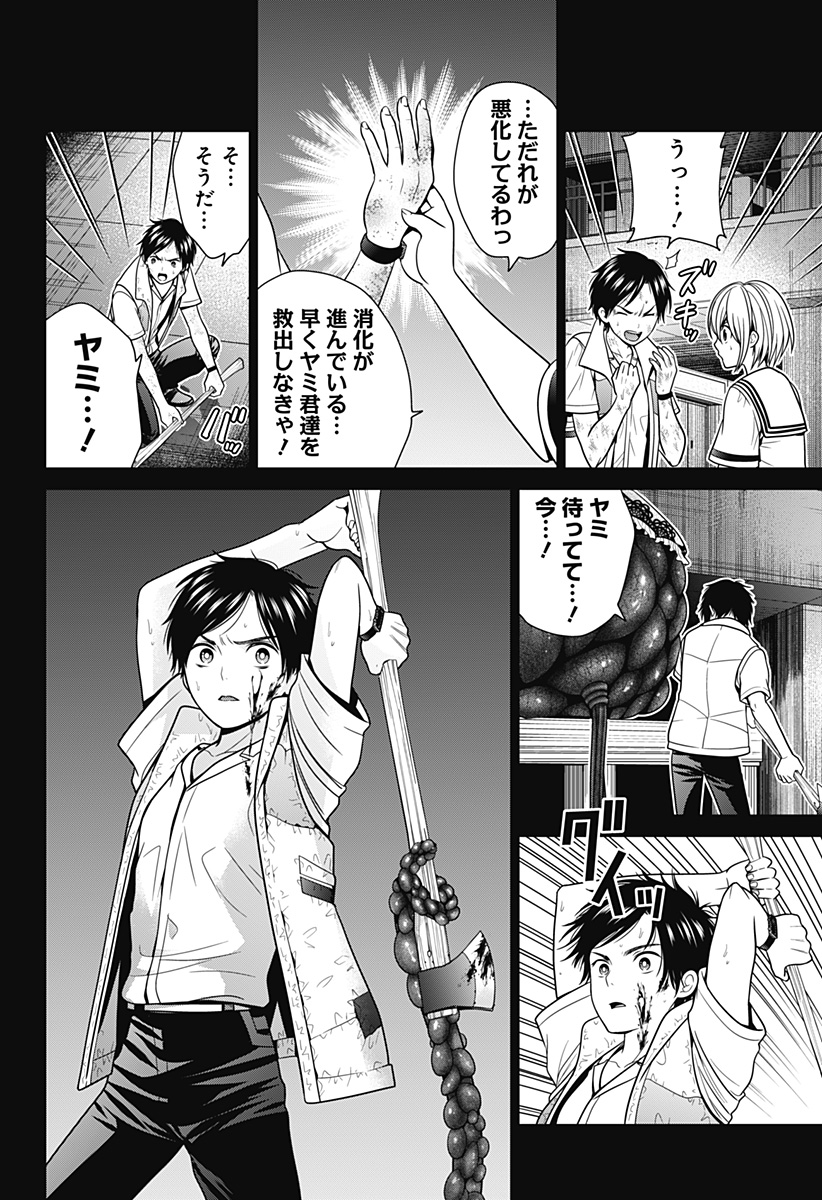 深東京 - raw - 第24話 - https://jpee.aabb.to/JPEE/38366/yzovr21tewh.jpg