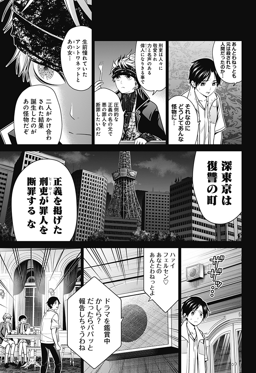 深東京 - raw - 第18話 - https://jpee.aabb.to/JPEE/38368/2w0bnyz31x3.jpg