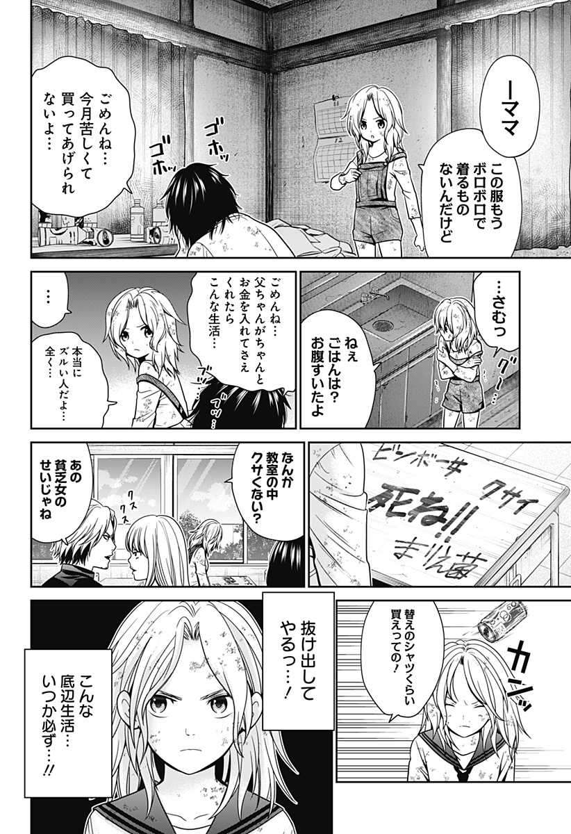 深東京 - raw - 第18話 - https://jpee.aabb.to/JPEE/38368/2wmln2rkfzg.jpg
