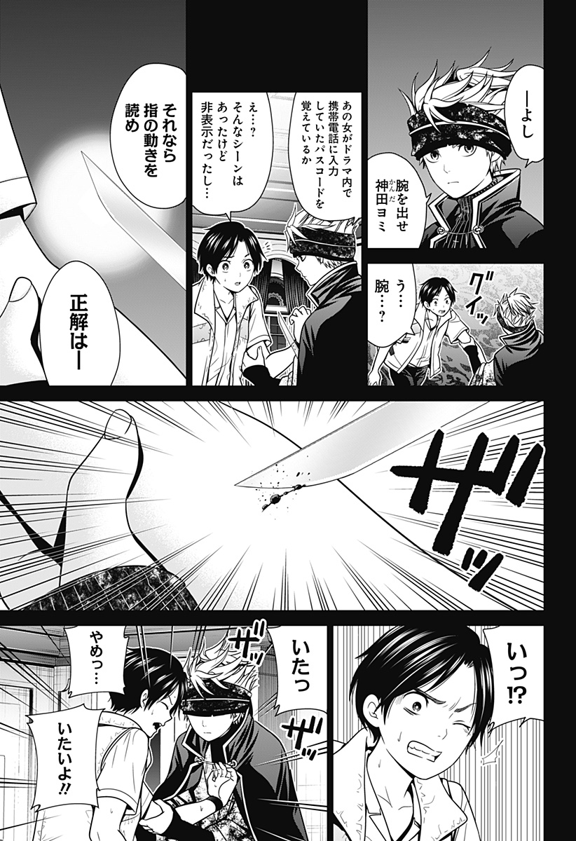 深東京 - raw - 第18話 - https://jpee.aabb.to/JPEE/38368/4cibme5q5c2.jpg