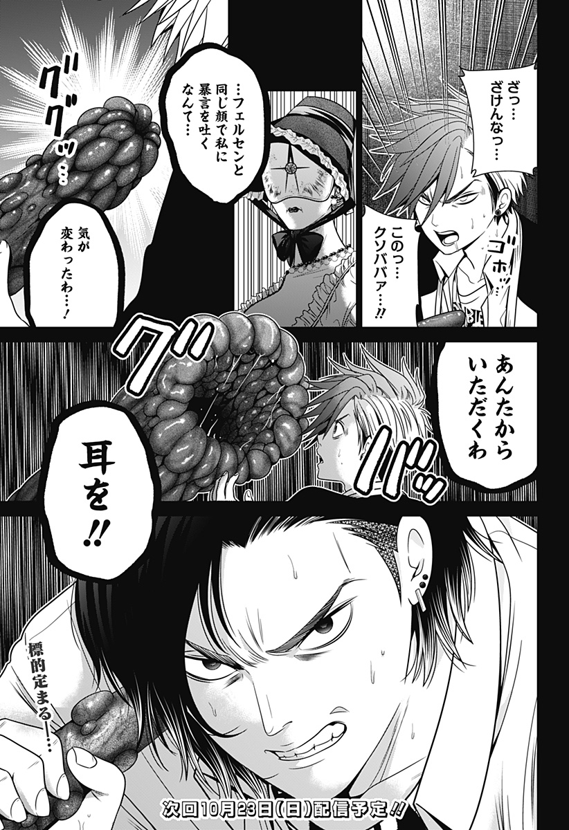 深東京 - raw - 第18話 - https://jpee.aabb.to/JPEE/38368/dt5cpgrlpl2.jpg