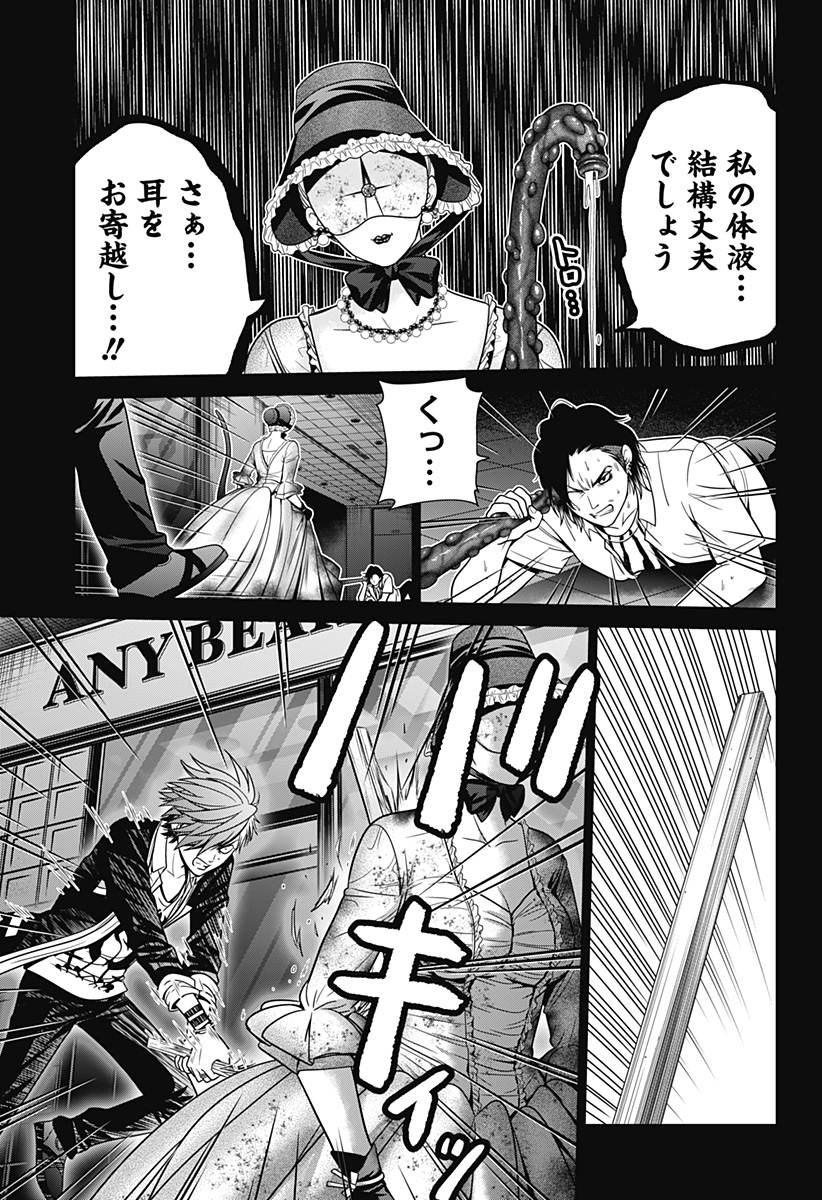 深東京 - raw - 第18話 - https://jpee.aabb.to/JPEE/38368/faq5ivhu21e.jpg