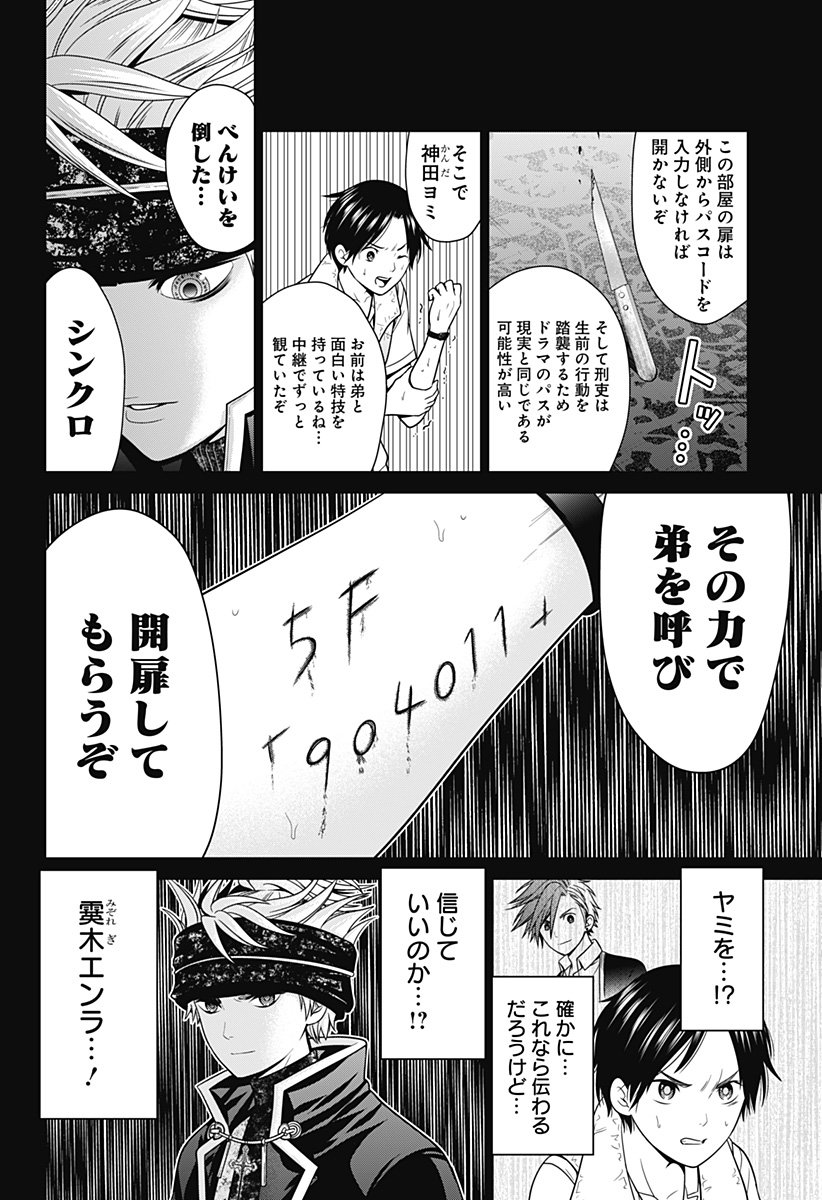 深東京 - raw - 第18話 - https://jpee.aabb.to/JPEE/38368/igibpwrizgi.jpg