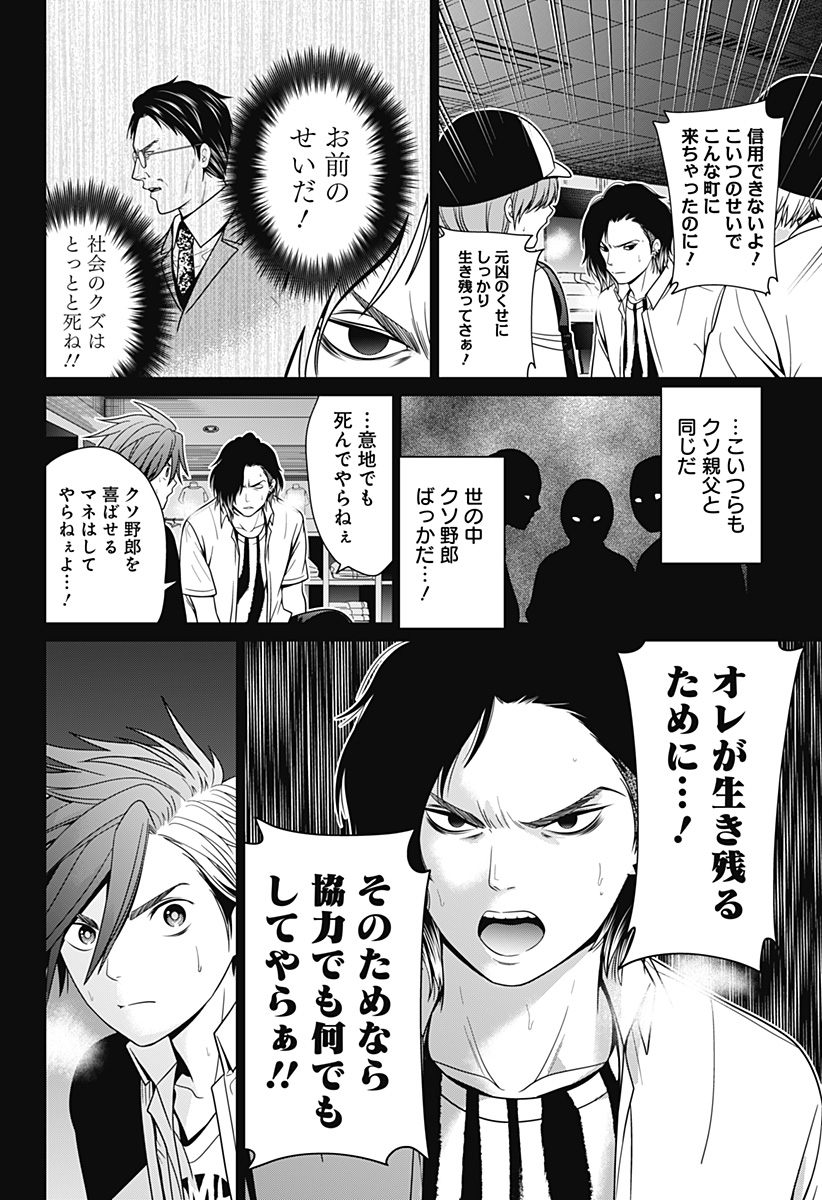 深東京 - raw - 第18話 - https://jpee.aabb.to/JPEE/38368/mrobw41qsdl.jpg