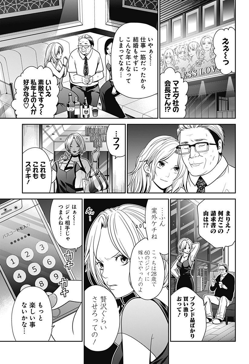 深東京 - raw - 第18話 - https://jpee.aabb.to/JPEE/38368/qicmrukbs1f.jpg