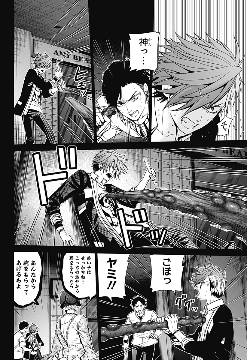深東京 - raw - 第18話 - https://jpee.aabb.to/JPEE/38368/tsiu31xblgy.jpg