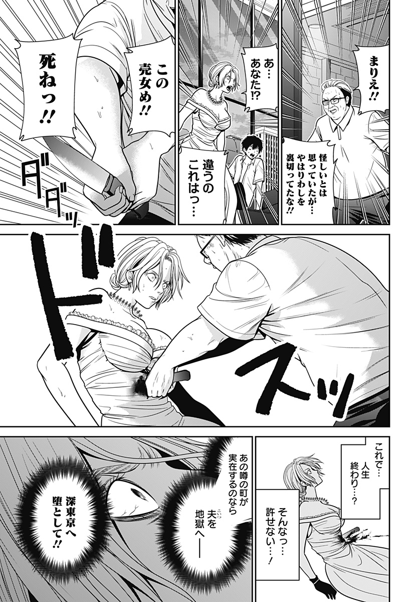 深東京 - raw - 第18話 - https://jpee.aabb.to/JPEE/38368/ujist10pooa.jpg