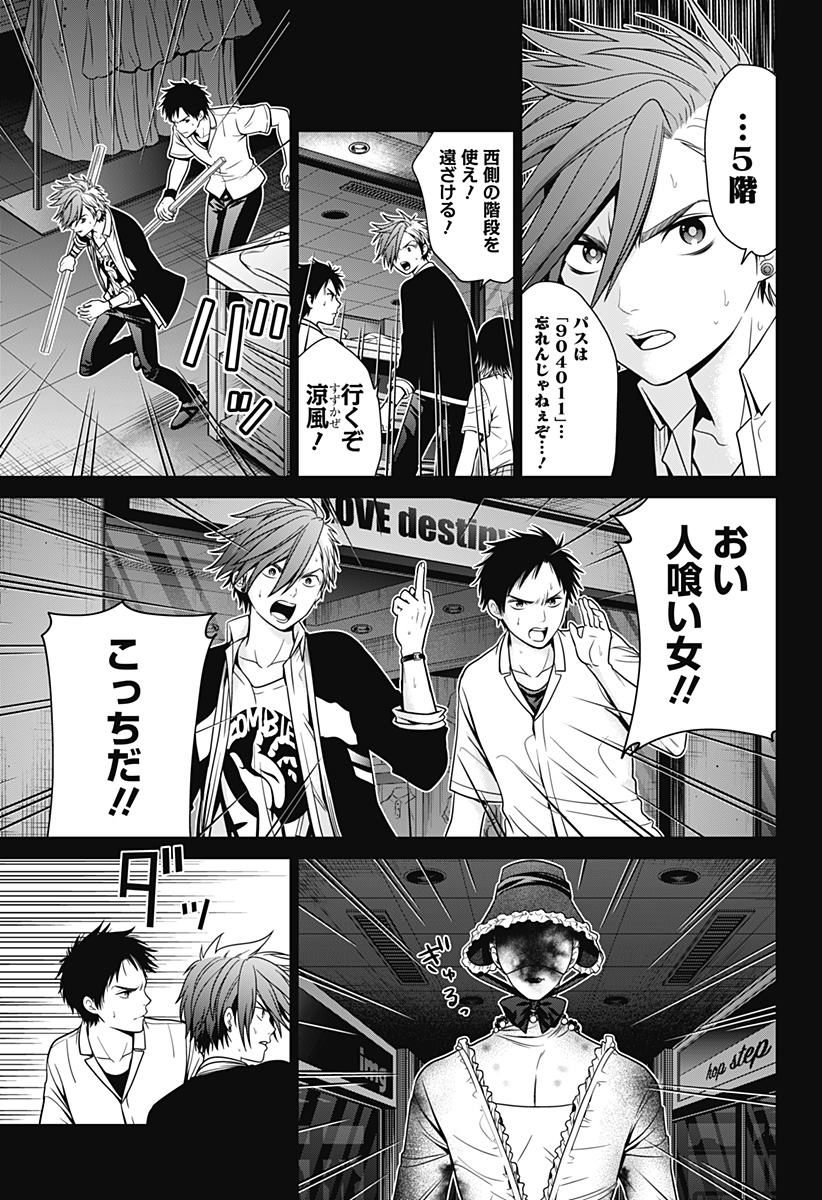 深東京 - raw - 第18話 - https://jpee.aabb.to/JPEE/38368/vrrbw4r120a.jpg