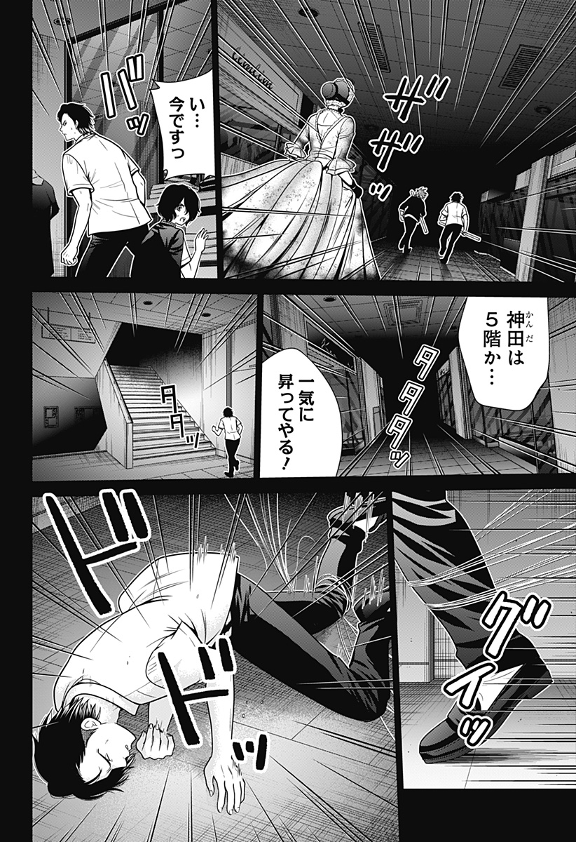 深東京 - raw - 第18話 - https://jpee.aabb.to/JPEE/38368/wznatbqk1nw.jpg